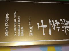 -好利来(南塔店)
