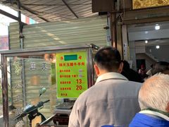 -杨天玉腊牛羊肉店