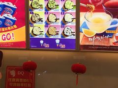 -DQ·蛋糕·冰淇淋(红旗街万达店)