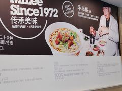 -李先生牛肉面快餐厅(白塔店)