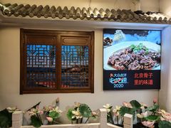 -芦月轩羊蝎子(劲松店)