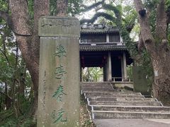 -蒋氏故居