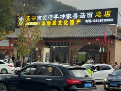 -南泥湾风景区