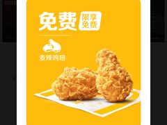 -麦当劳(坂田分店)