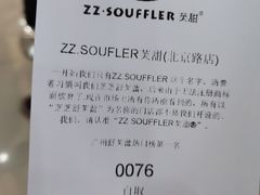 账单-狐狸和向日葵(北京路店)