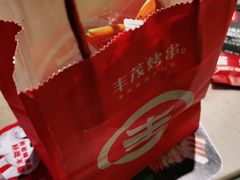 -丰茂烤串(金源店)
