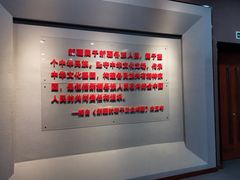 -巴音郭楞蒙古自治州博物馆