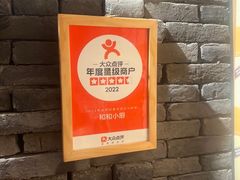 -和和小厨