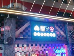 门面-红牌美蛙鱼头火锅(万辉国际广场店)