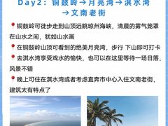 -三亚千古情