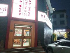 -教师之家赵家羊汤馆(东青龙街店)