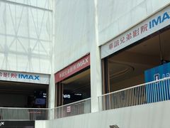 门面-华谊兄弟影院(北京洋桥店)