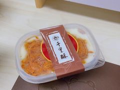 -千里酥(中山北路店)