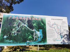 -广东大峡谷