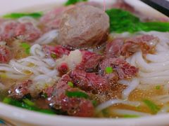 -金粿粿·牛肉粿