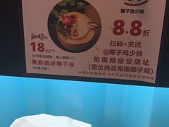 -东椰·海南椰子鸡火锅(朝阳门店)