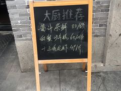 -小城故事·地道宁波味(月湖盛园店)