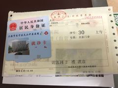 -上海市长宁区天山中医医院