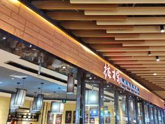 -掂档潮汕牛肉火锅(cityon熙地港店)