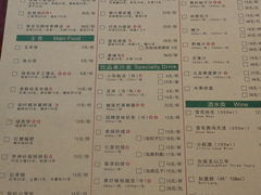菜单-绿茶餐厅(成都万象城店)