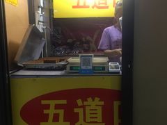 -五道口枣糕王(成府路店)