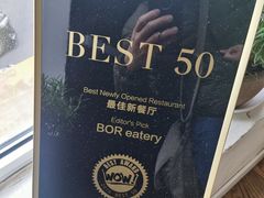 -BOR Eatery(安福路店)