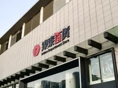 -杭州西湖银泰百货