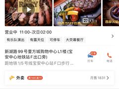 -MR.ROCKY洛奇先生RESTAURANT&BAR(宝安壹方城店)