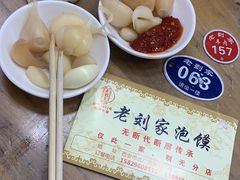 -老刘家泡馍(钟楼广济街店)