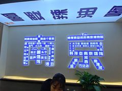 -韩萍老南京馄饨(河西万达店)