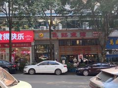 -飞虹鱼馆(春华路店)