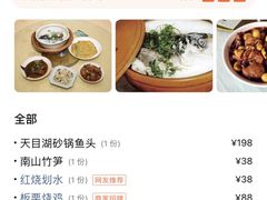 -天乐农家鱼头王(天目湖店)