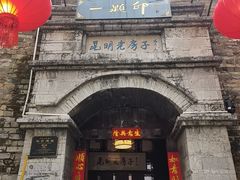 -一颗印(懋庐店)