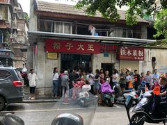 -粽子大王(太平路店)