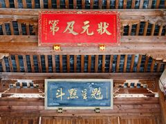 -清漾毛氏文化村