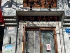 -亮亮面馆(经六路店)