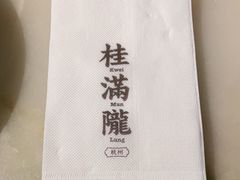 -桂满陇-十里风荷(合生汇店)