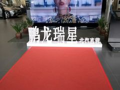 -北京鹏龙瑞星奔驰4s店(来广营店)