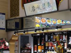 门面-老苏扬饭店