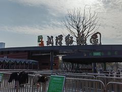 -武汉动物园