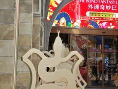 -BAKER&SPICE(BFC外滩金融中心店)