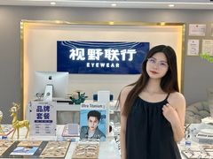 -视野联行眼镜(第一国际店)