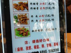 菜单-傅强排骨(成都总店)