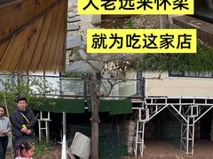 -丽泽山庄·生态怀柔菜·虹鳟鱼(红螺寺店)