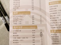 菜单-天意坊
