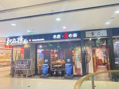 -万达广场(扬州邗江店)