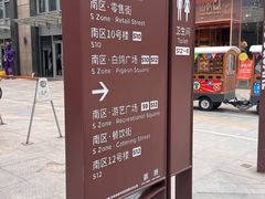 -中粮·祥云小镇