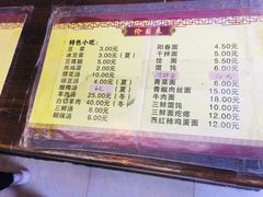 菜单-聚香斋(东关街店)
