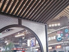-掂档潮汕牛肉火锅(沈阳万象城店)