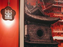 -杏花堂晋商私房菜(华熙五棵松店)